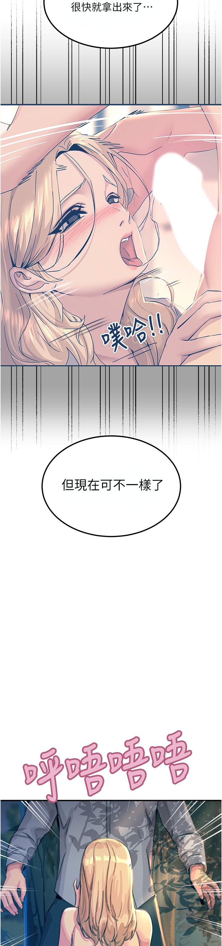 第62话-把学长的全部都给我 - 第3.jpg页