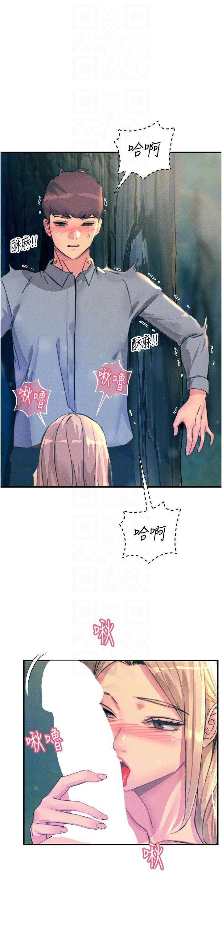 第62话-把学长的全部都给我 - 第6.jpg页