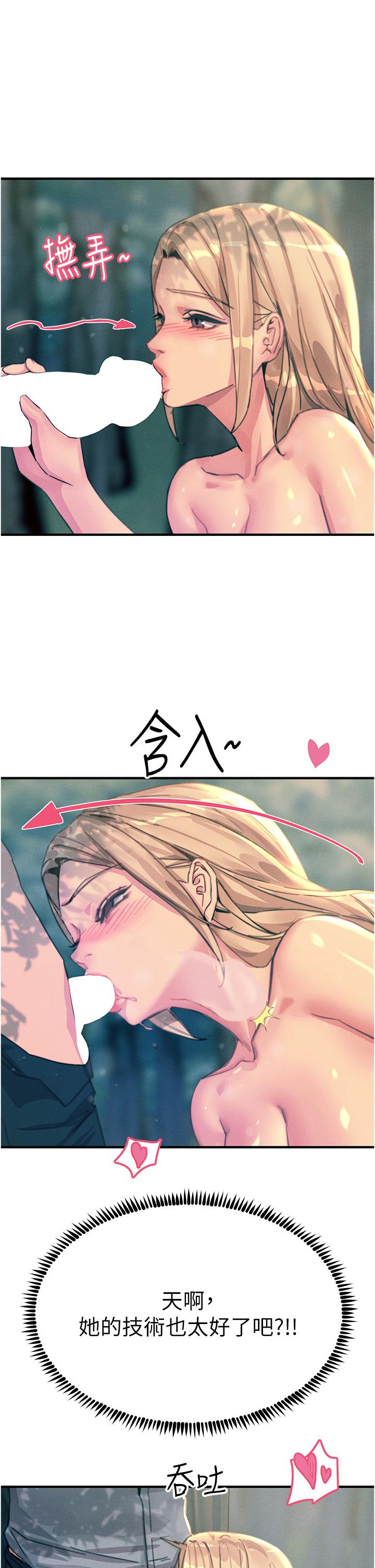 第62话-把学长的全部都给我 - 第7.jpg页