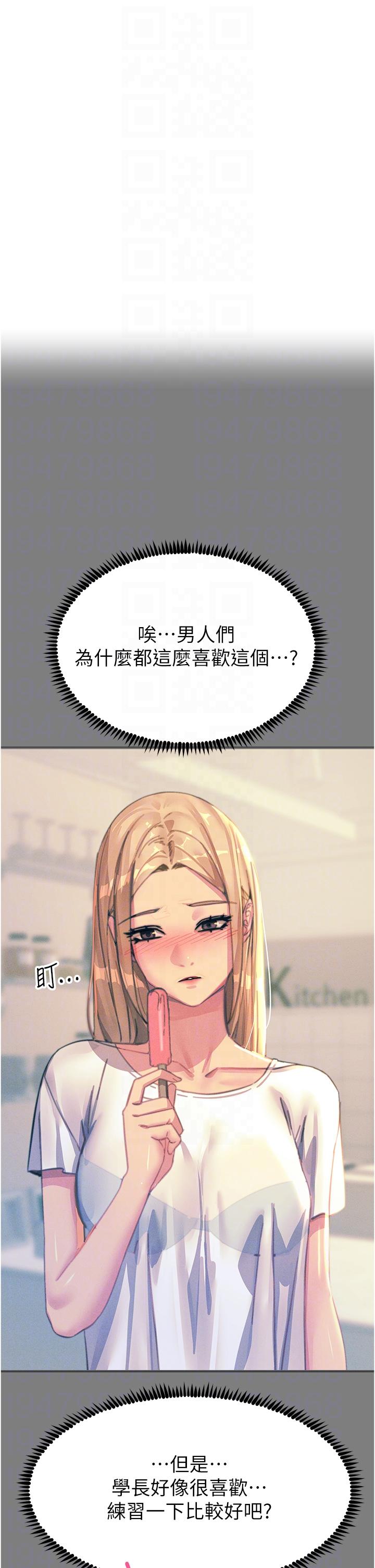 第62话-把学长的全部都给我 - 第10.jpg页