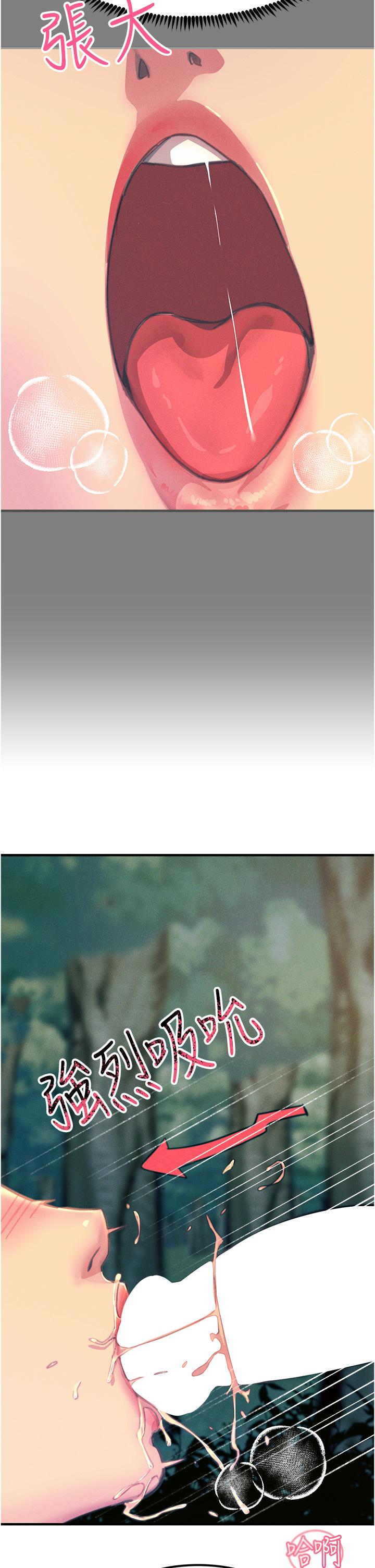 第62话-把学长的全部都给我 - 第11.jpg页