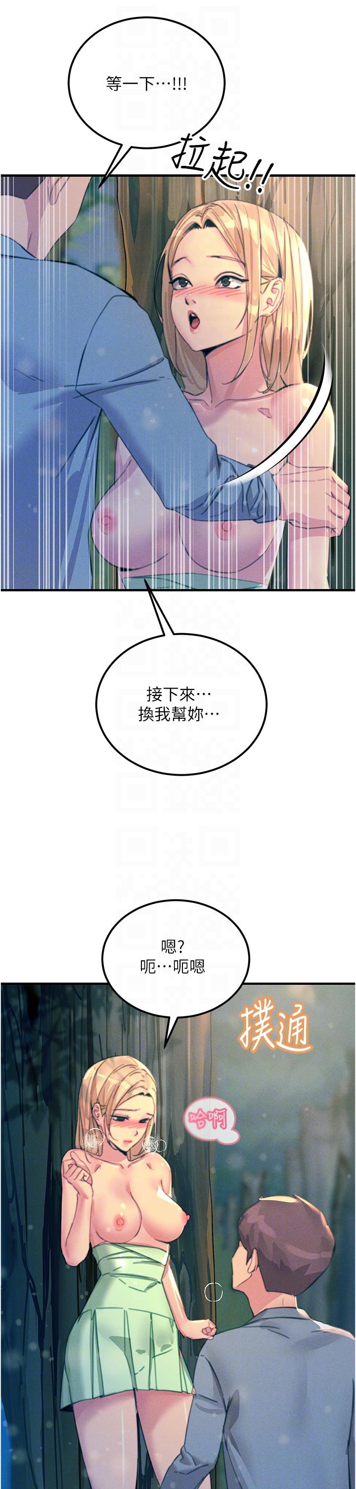 第62话-把学长的全部都给我 - 第14.jpg页