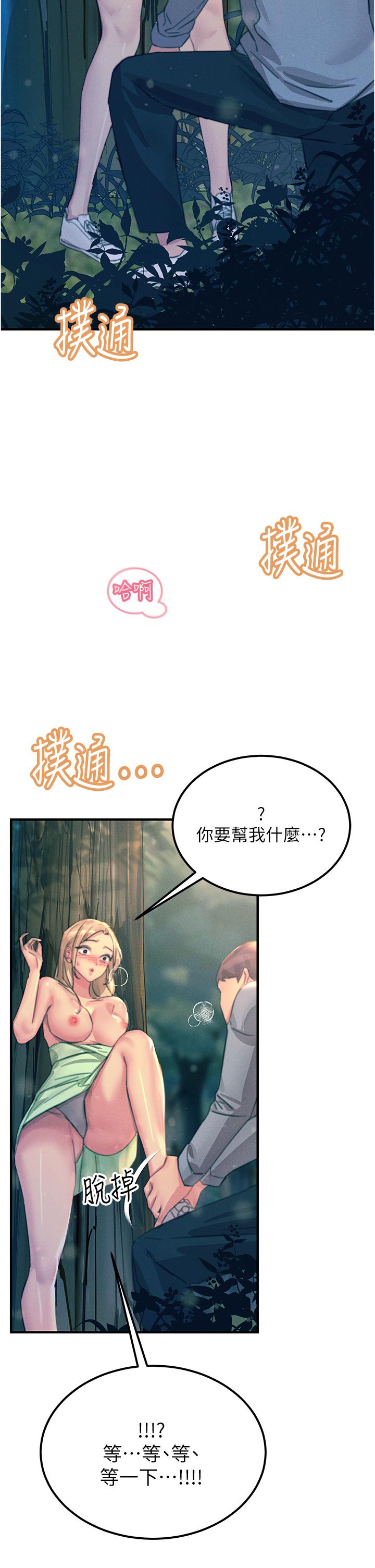 第62话-把学长的全部都给我 - 第15.jpg页