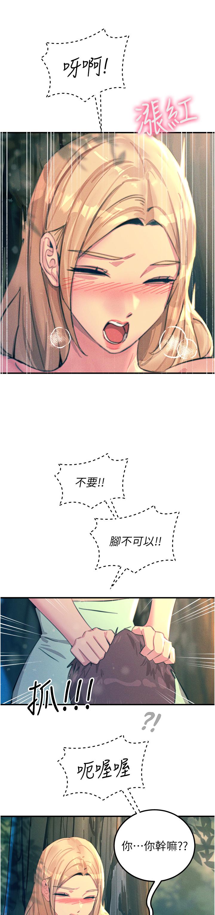 第62话-把学长的全部都给我 - 第16.jpg页