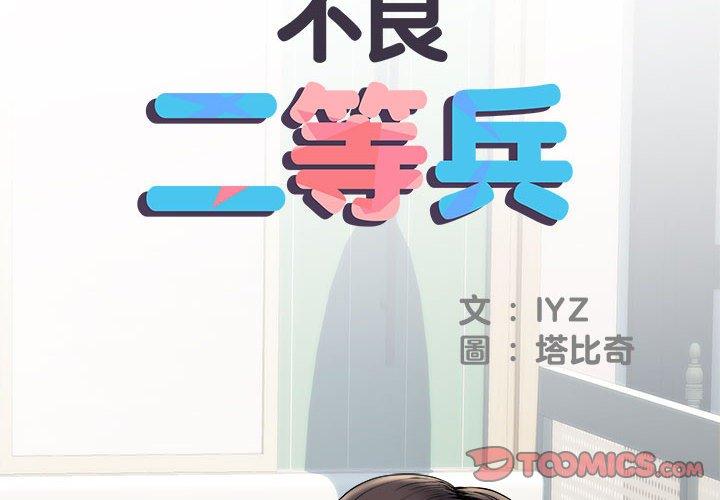 第40话 - 第2.jpg页