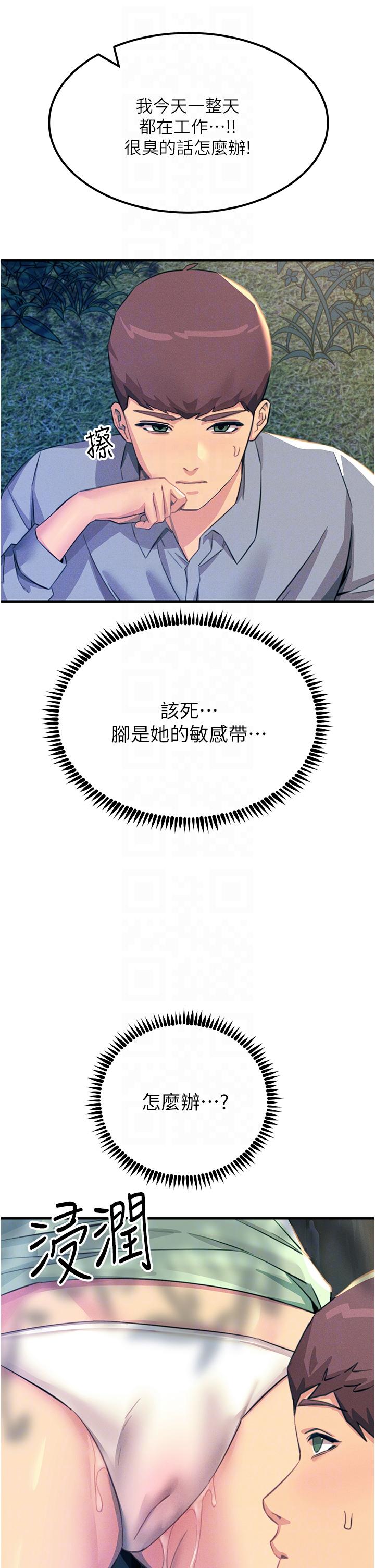 第62话-把学长的全部都给我 - 第18.jpg页