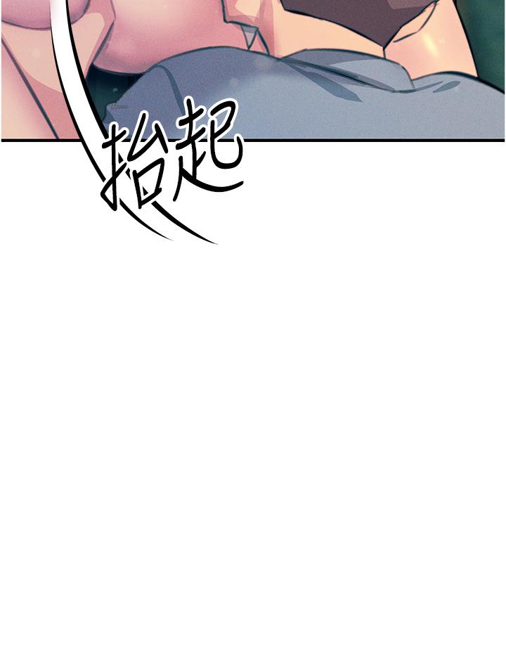 第62话-把学长的全部都给我 - 第25.jpg页