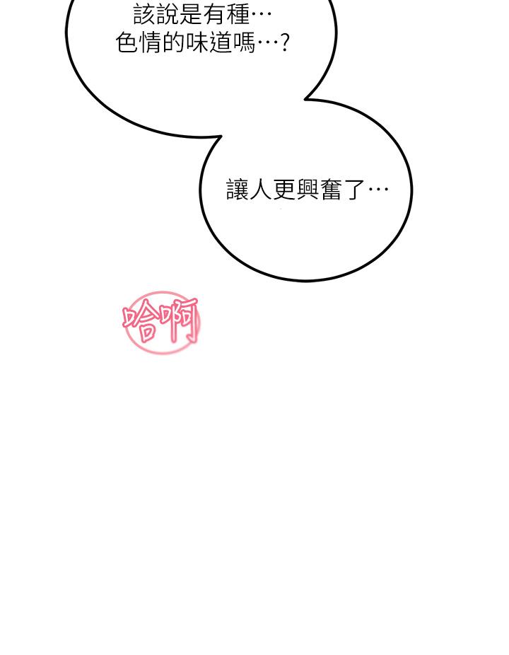 第62话-把学长的全部都给我 - 第29.jpg页