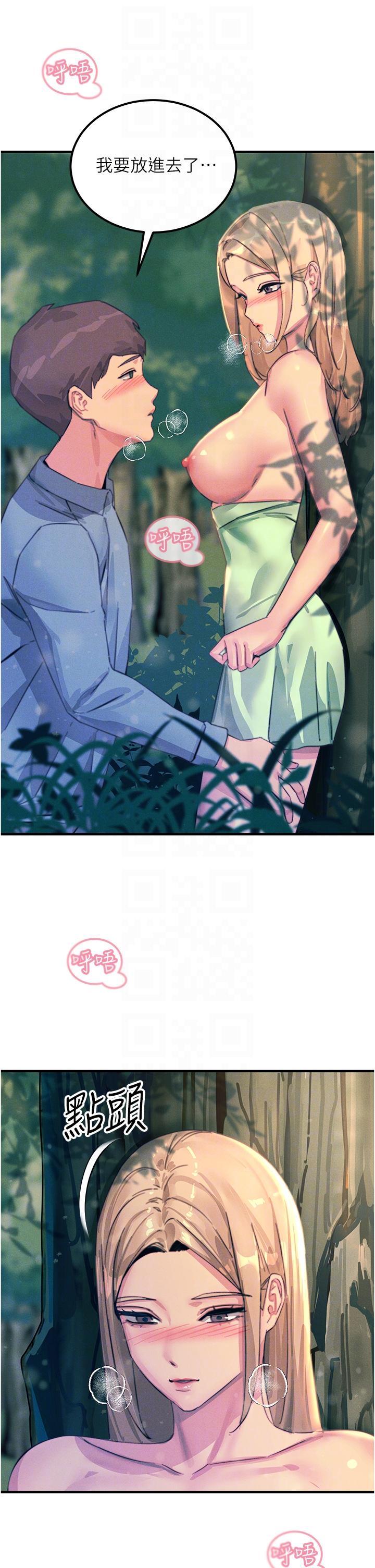 第62话-把学长的全部都给我 - 第30.jpg页