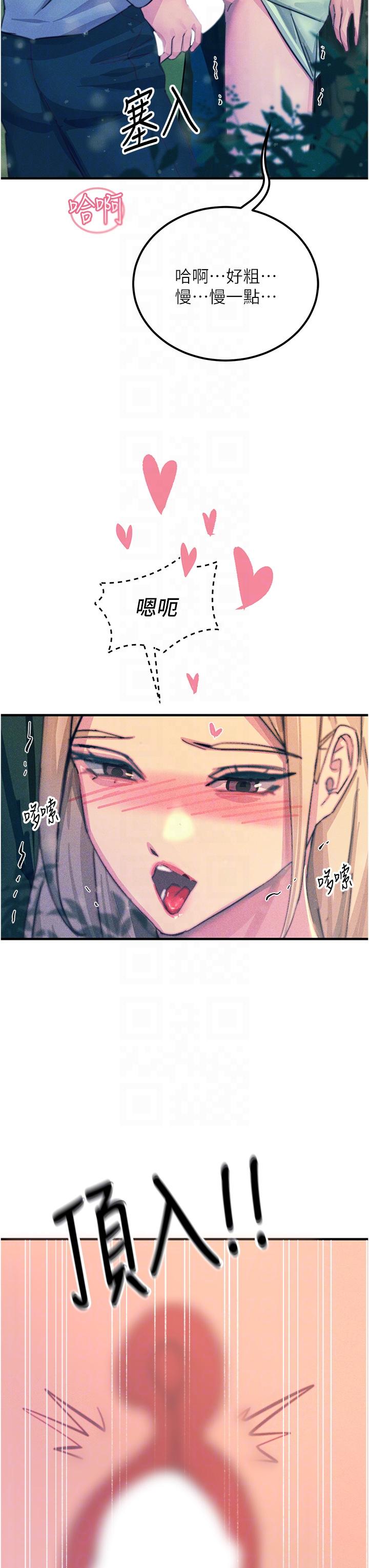 第62话-把学长的全部都给我 - 第32.jpg页