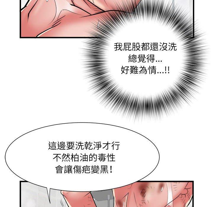 第40话 - 第19.jpg页