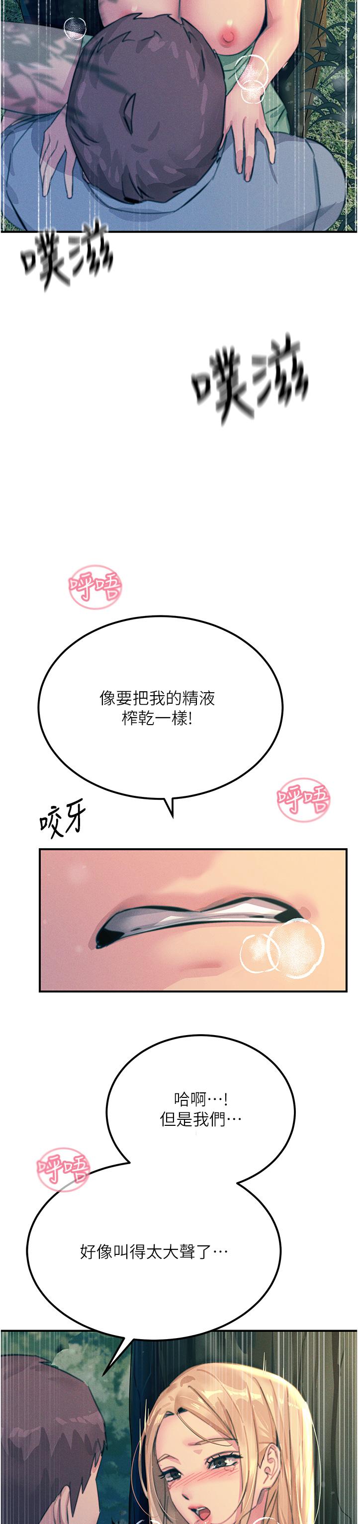 第62话-把学长的全部都给我 - 第36.jpg页