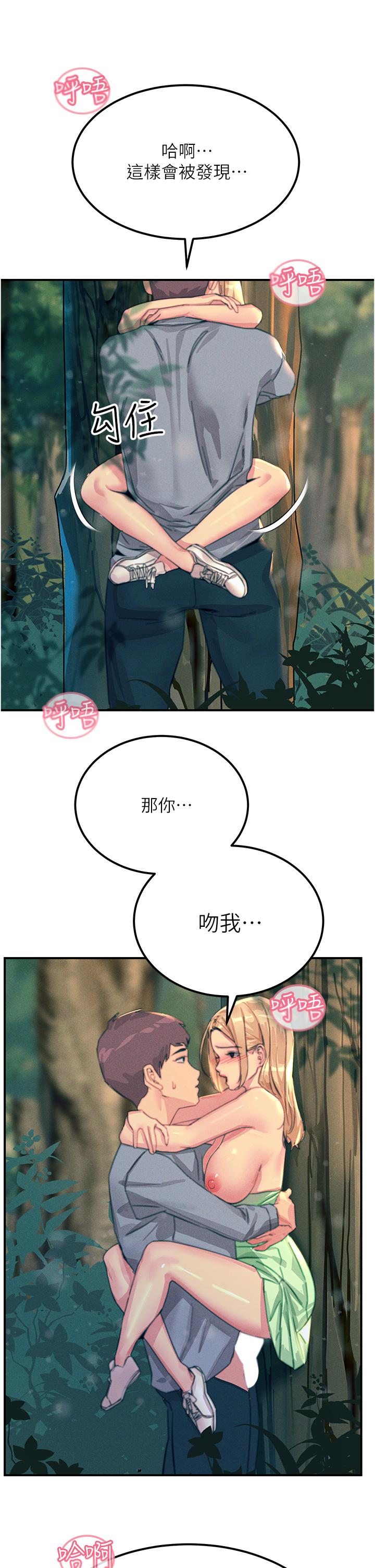 第62话-把学长的全部都给我 - 第38.jpg页