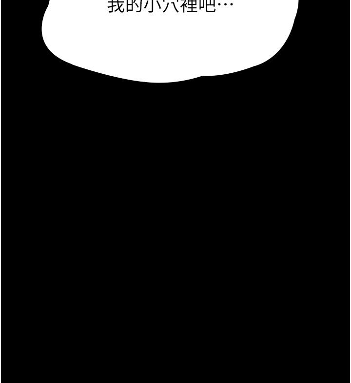 第33话-女儿回来前的狂欢 - 第4.jpg页