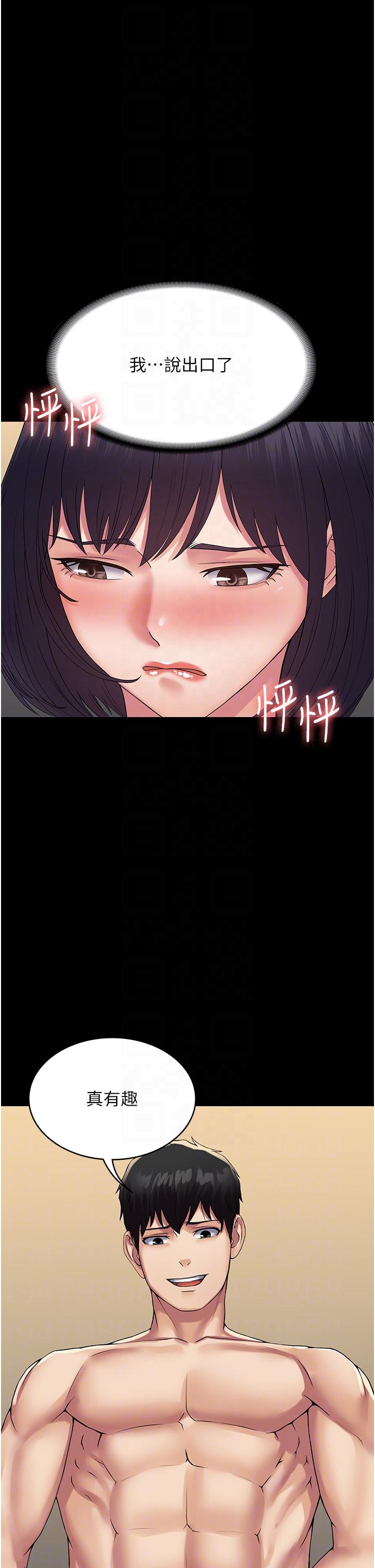 第33话-女儿回来前的狂欢 - 第6.jpg页