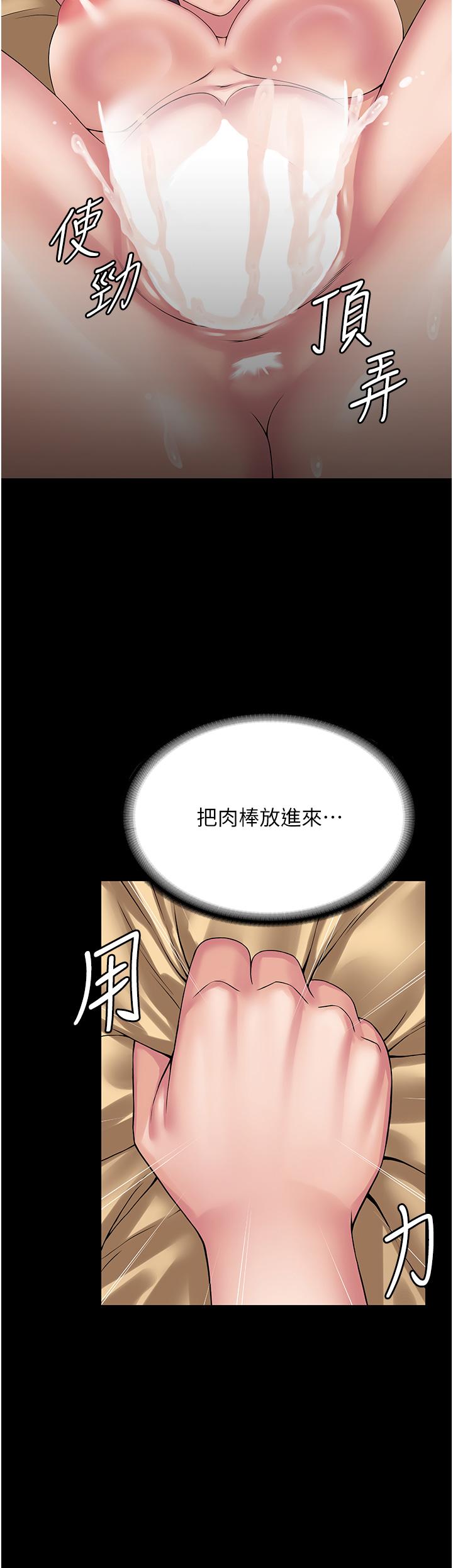 第33话-女儿回来前的狂欢 - 第9.jpg页