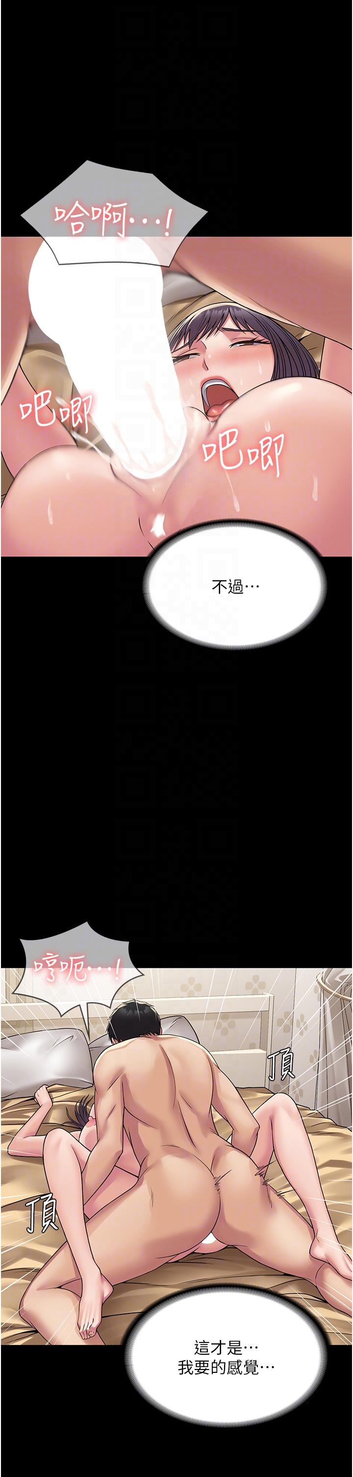 第33话-女儿回来前的狂欢 - 第10.jpg页