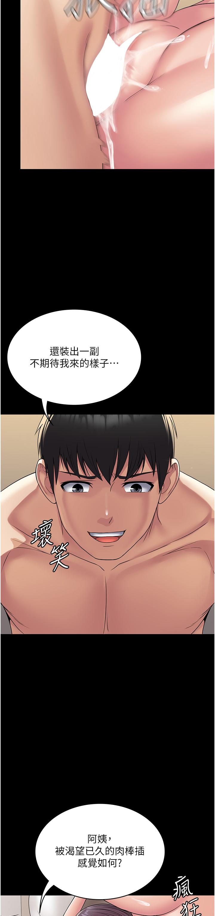 第33话-女儿回来前的狂欢 - 第12.jpg页