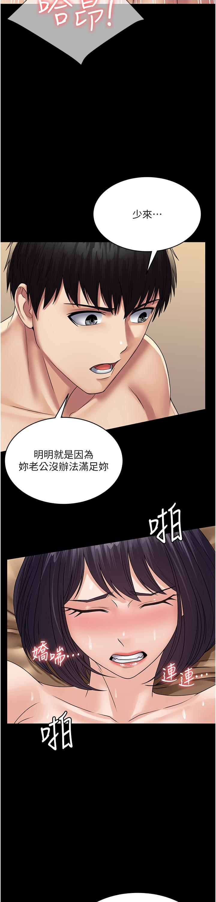 第33话-女儿回来前的狂欢 - 第15.jpg页