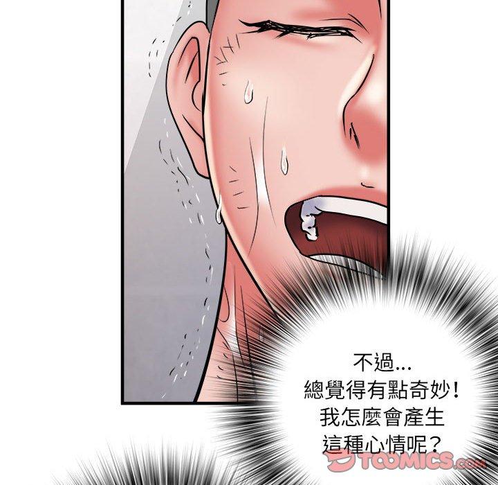 第40话 - 第50.jpg页