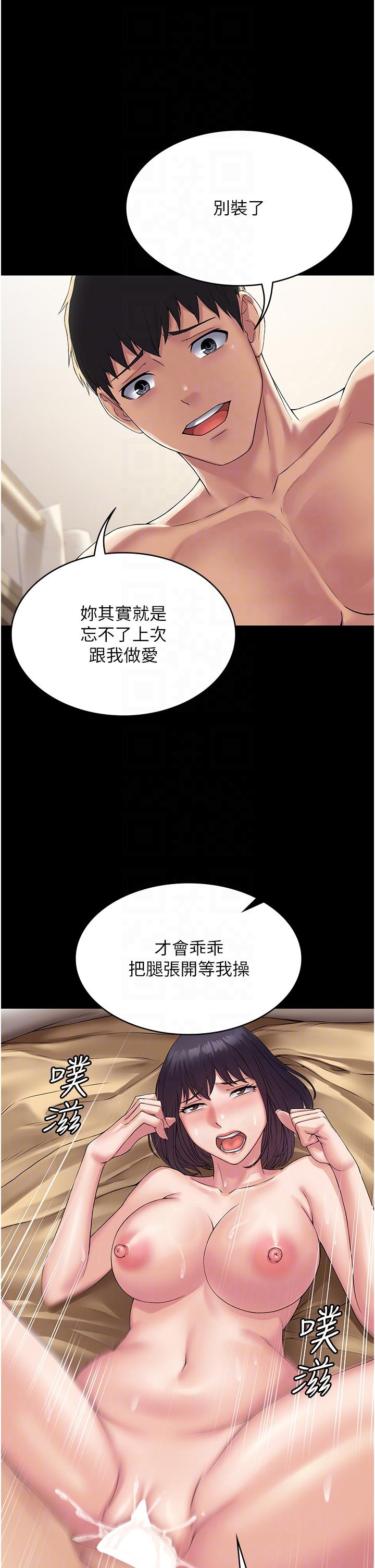 第33话-女儿回来前的狂欢 - 第18.jpg页