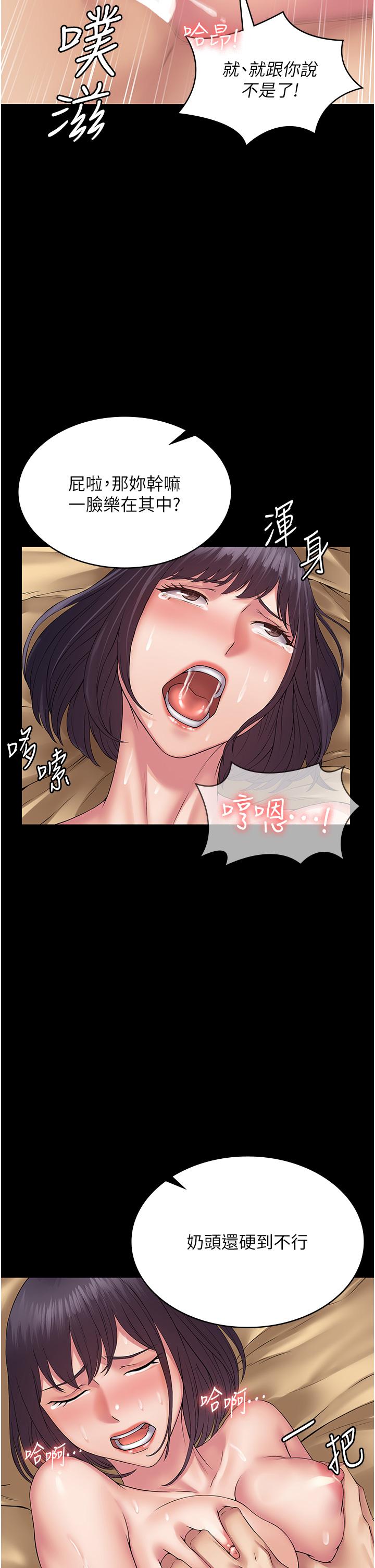 第33话-女儿回来前的狂欢 - 第19.jpg页