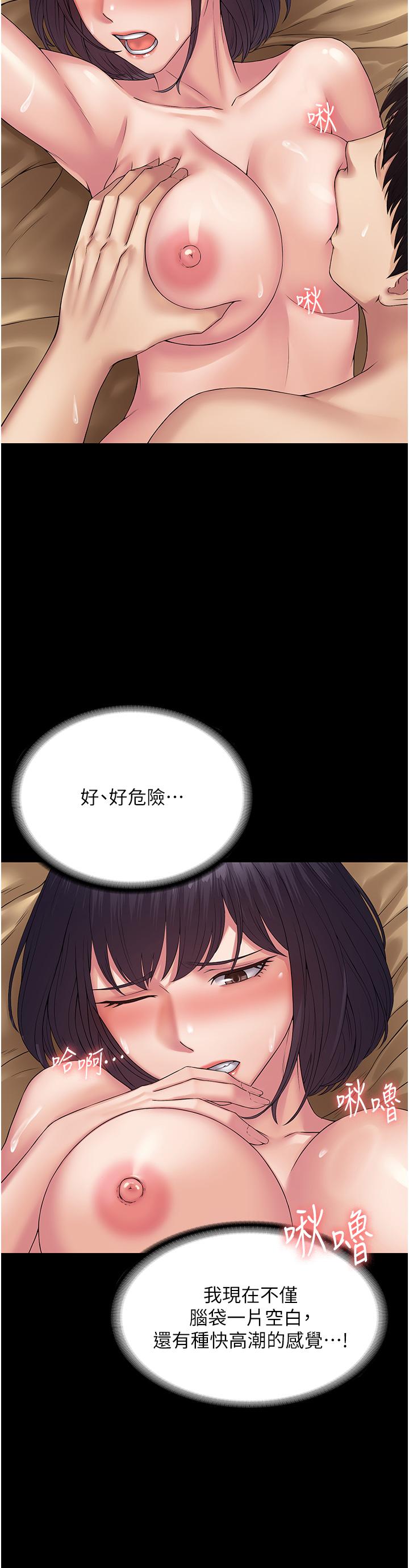 第33话-女儿回来前的狂欢 - 第21.jpg页