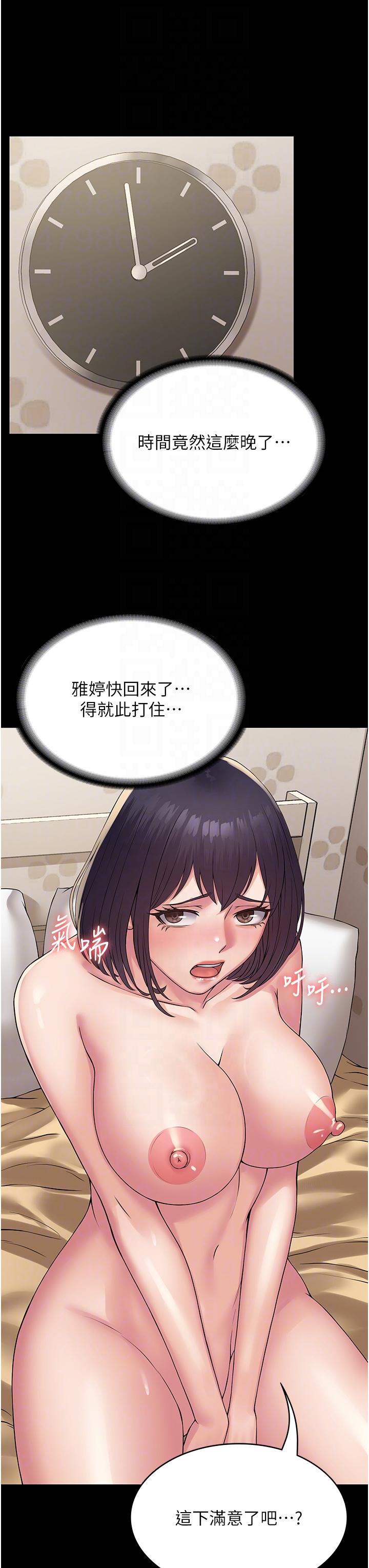 第33话-女儿回来前的狂欢 - 第30.jpg页