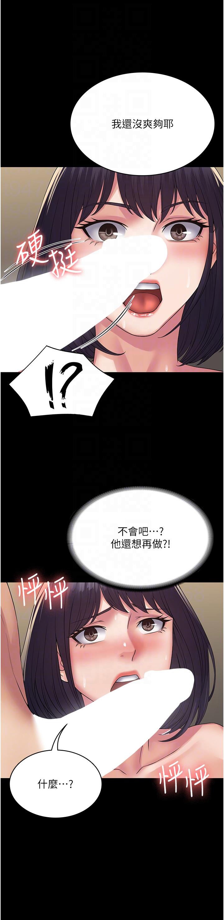 第33话-女儿回来前的狂欢 - 第32.jpg页