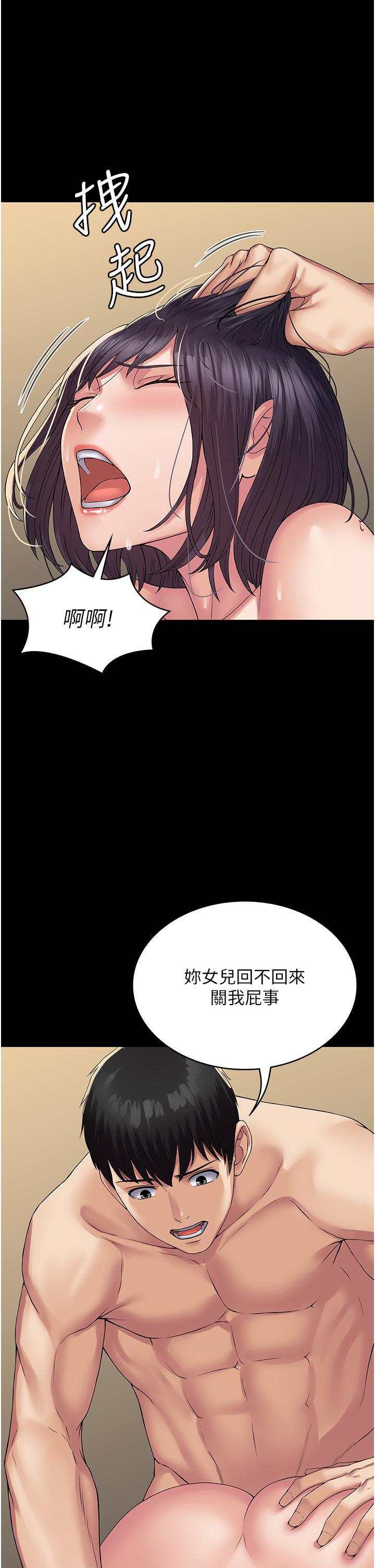第33话-女儿回来前的狂欢 - 第35.jpg页