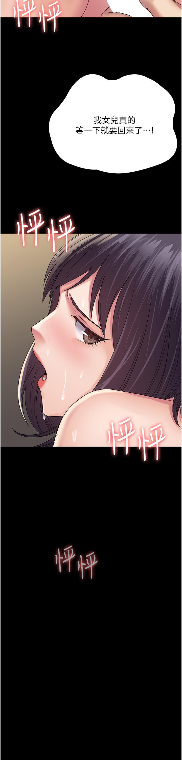 第33话-女儿回来前的狂欢 - 第38.jpg页