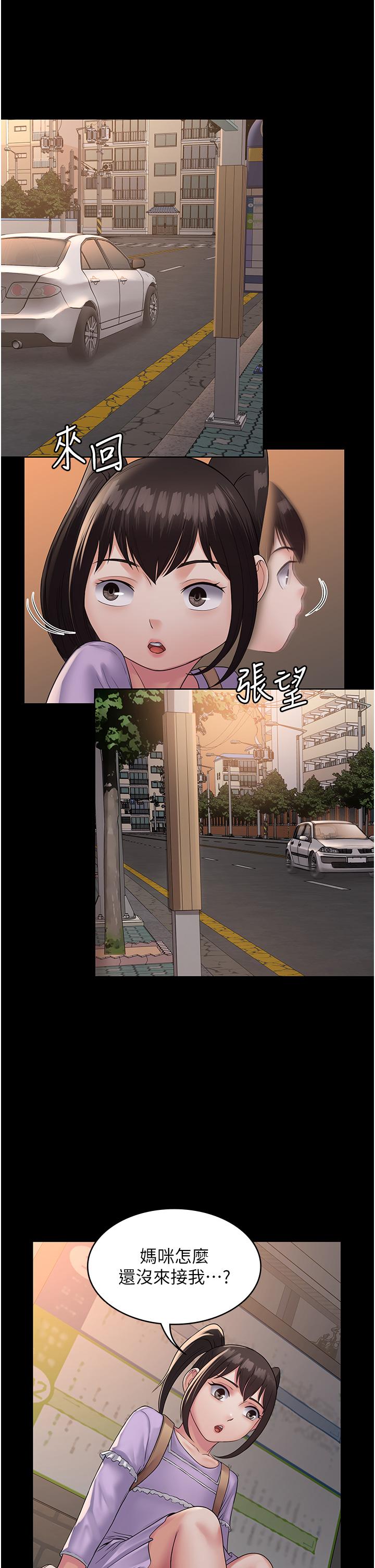 第33话-女儿回来前的狂欢 - 第40.jpg页