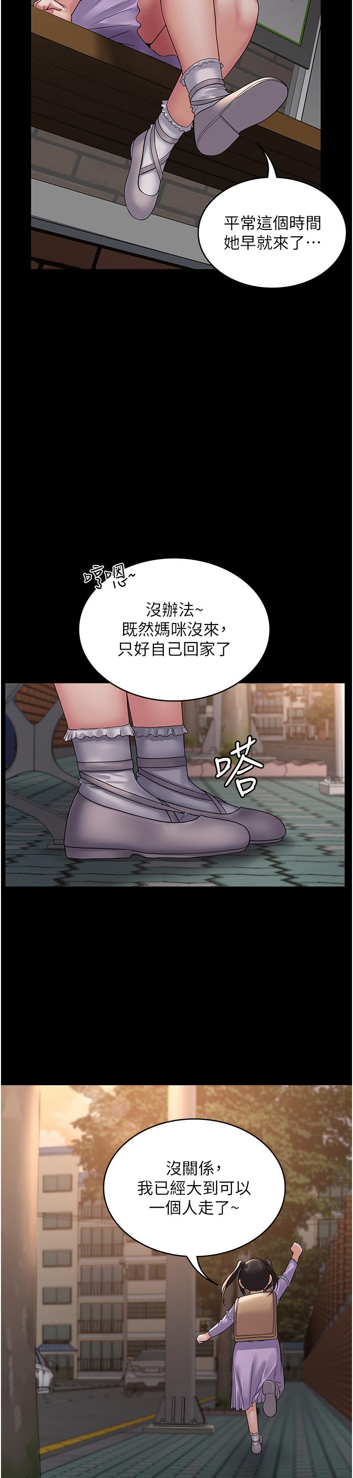 第33话-女儿回来前的狂欢 - 第41.jpg页