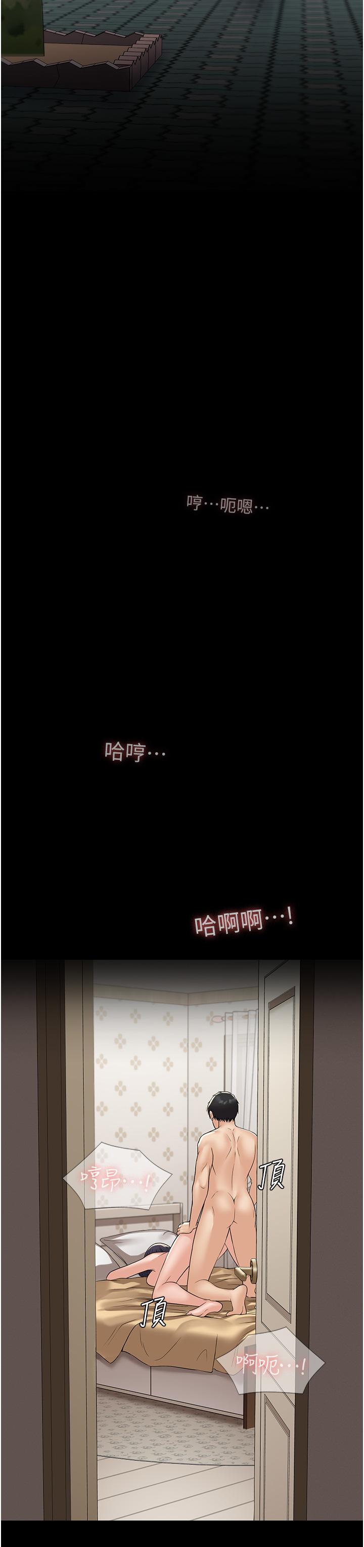 第33话-女儿回来前的狂欢 - 第42.jpg页