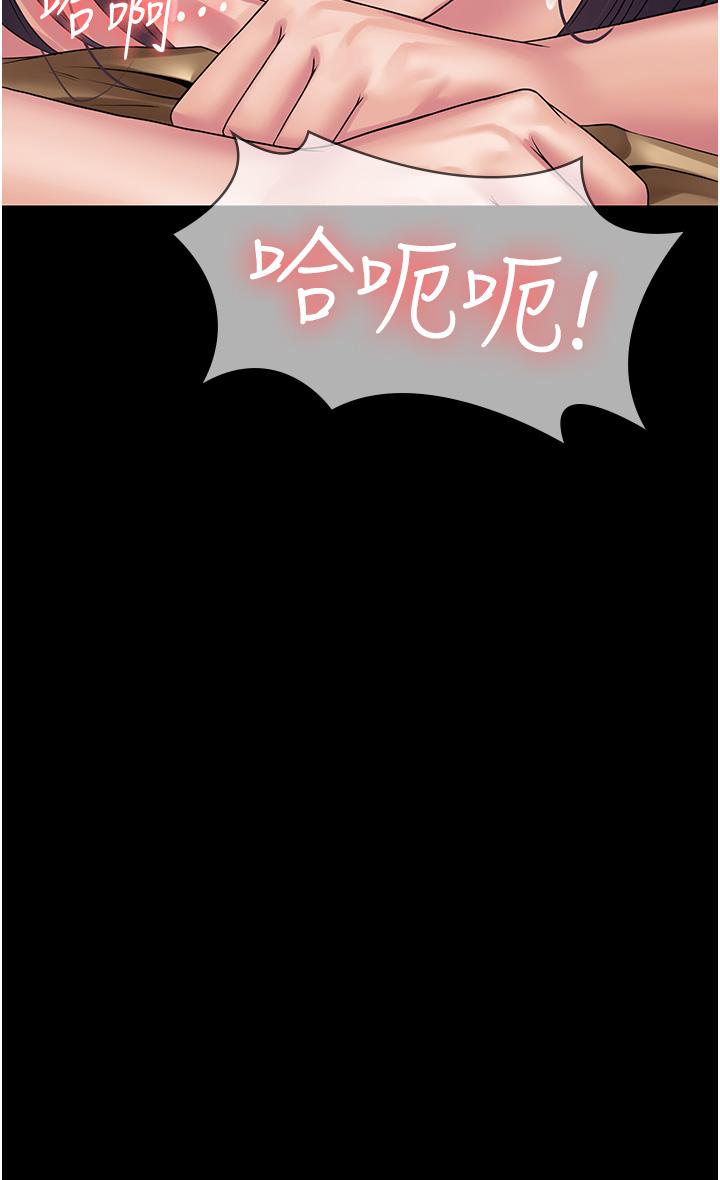 第33话-女儿回来前的狂欢 - 第44.jpg页