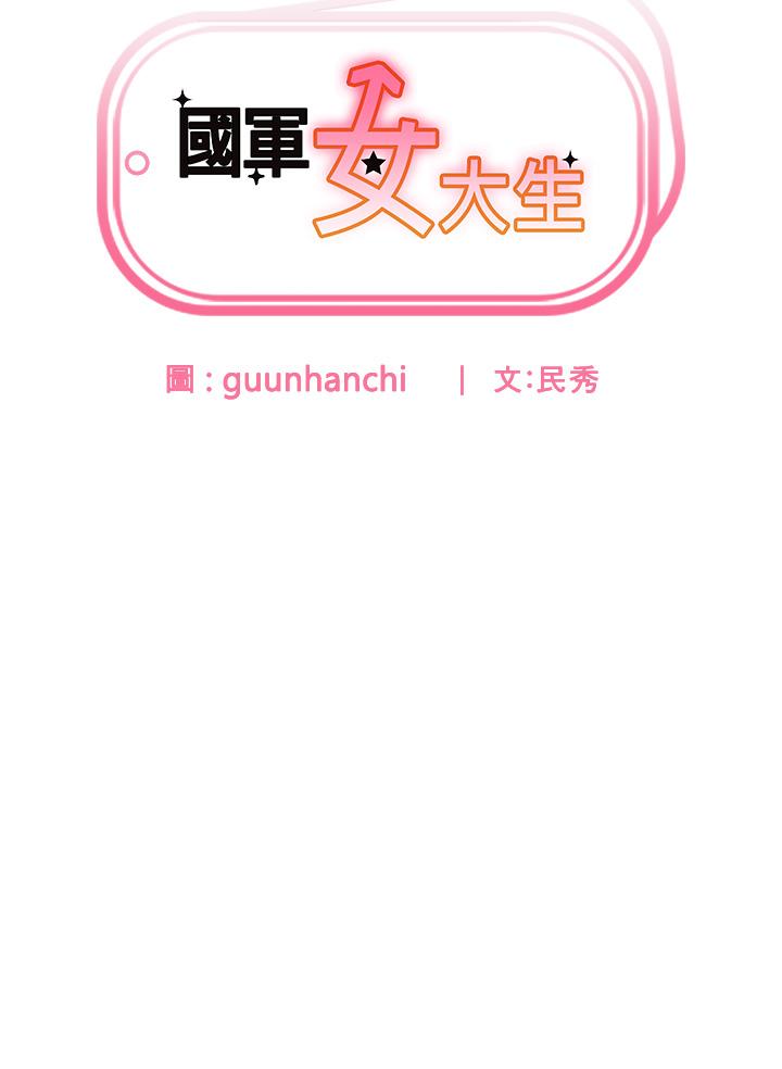第25话-让佳仪喷水的爱抚 - 第4.jpg页