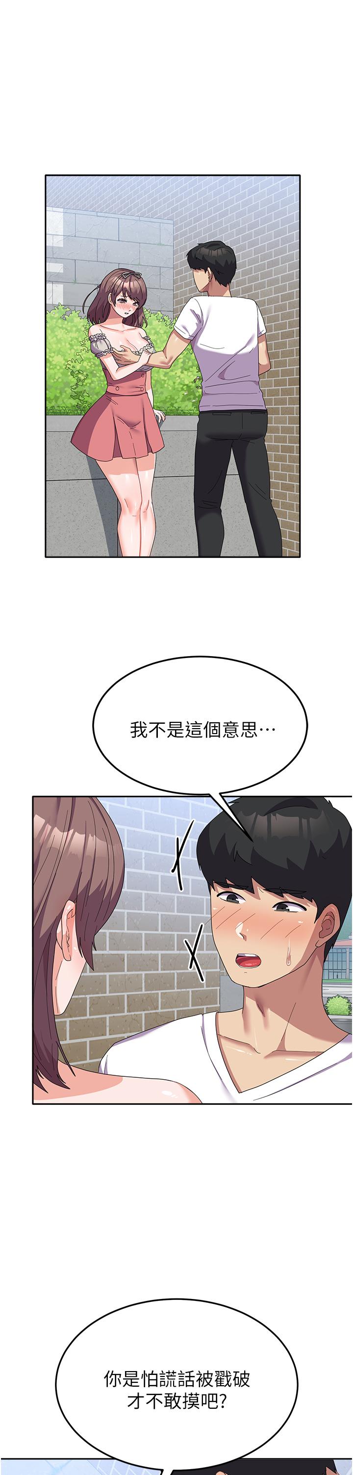 第25话-让佳仪喷水的爱抚 - 第5.jpg页