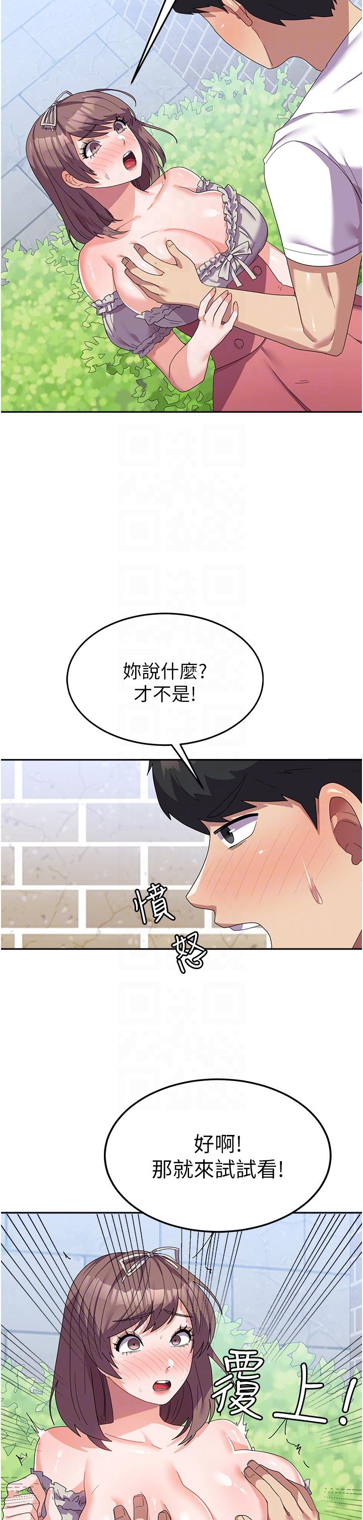 第25话-让佳仪喷水的爱抚 - 第6.jpg页