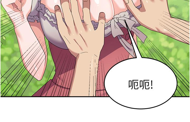 第25话-让佳仪喷水的爱抚 - 第7.jpg页