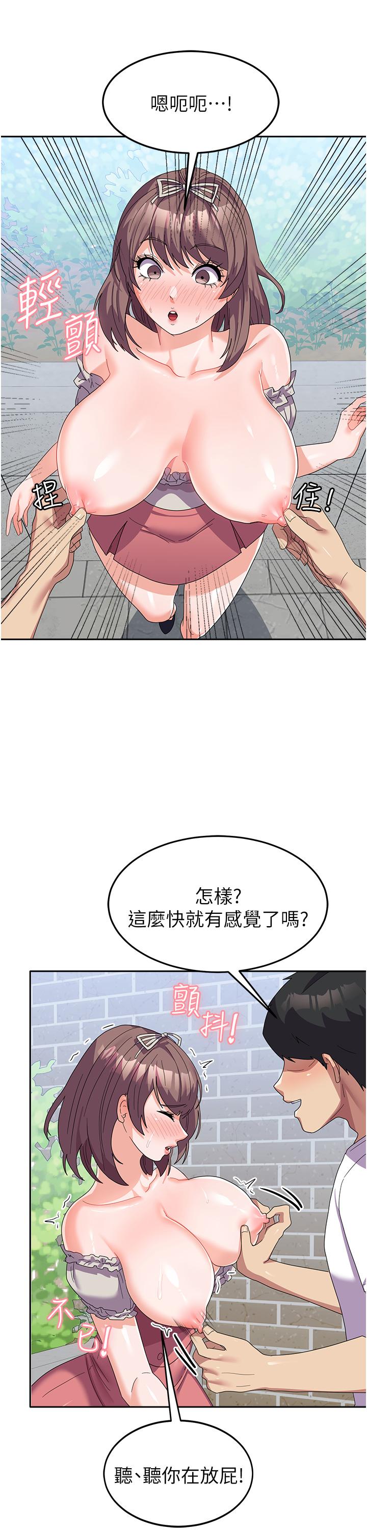 第25话-让佳仪喷水的爱抚 - 第11.jpg页