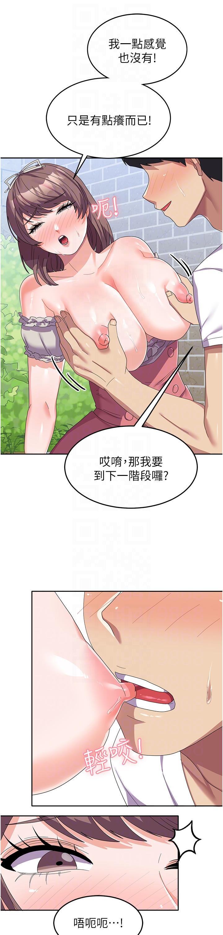 第25话-让佳仪喷水的爱抚 - 第14.jpg页