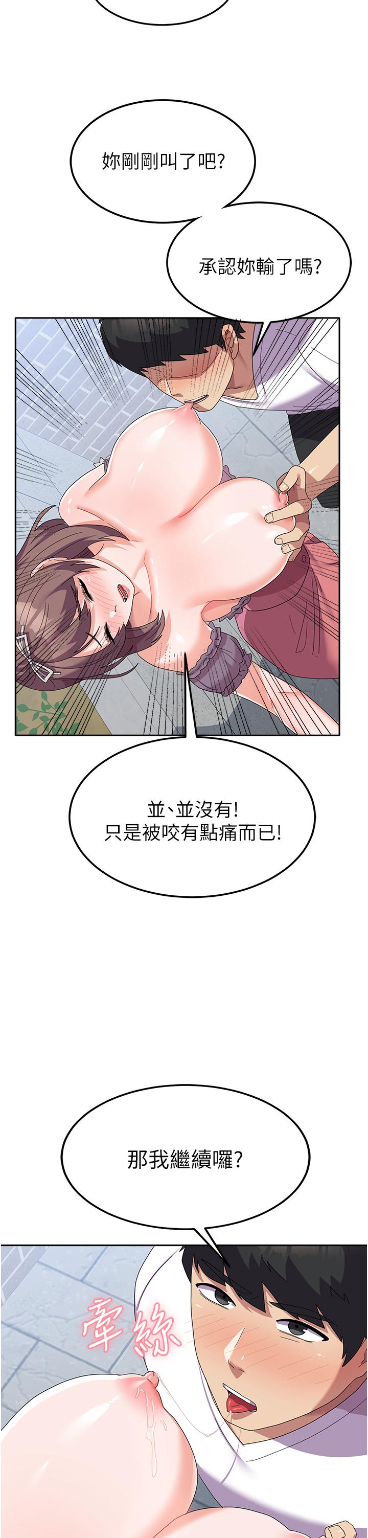 第25话-让佳仪喷水的爱抚 - 第15.jpg页