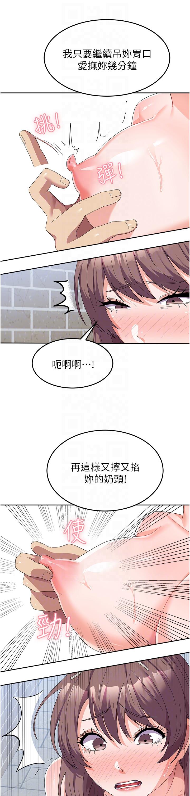 第25话-让佳仪喷水的爱抚 - 第24.jpg页