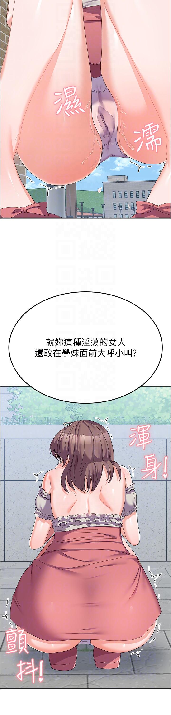 第25话-让佳仪喷水的爱抚 - 第28.jpg页