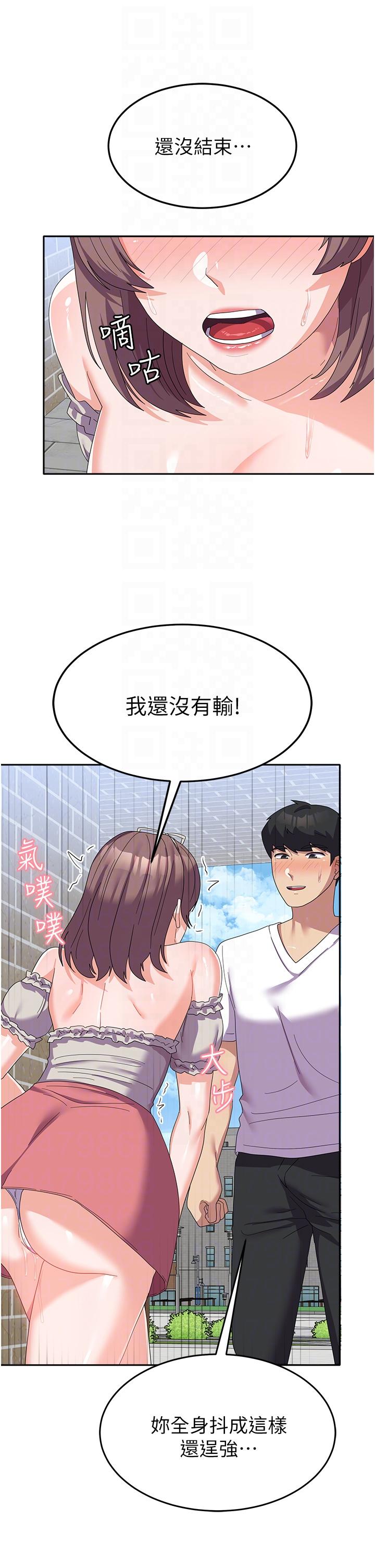 第25话-让佳仪喷水的爱抚 - 第30.jpg页