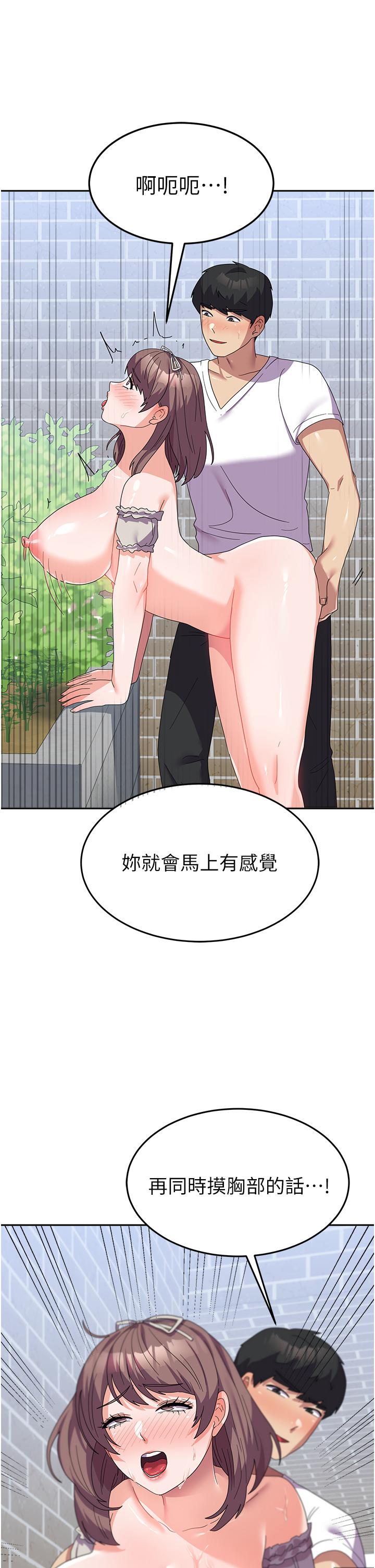 第25话-让佳仪喷水的爱抚 - 第36.jpg页