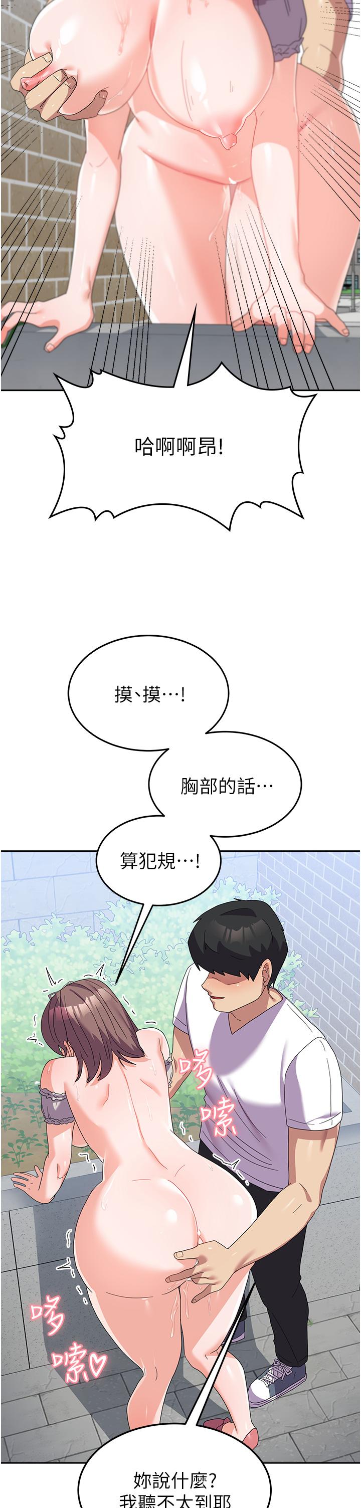 第25话-让佳仪喷水的爱抚 - 第37.jpg页