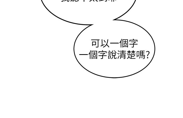 第25话-让佳仪喷水的爱抚 - 第38.jpg页