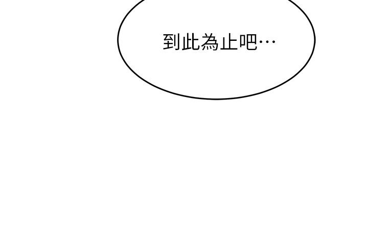 第25话-让佳仪喷水的爱抚 - 第44.jpg页