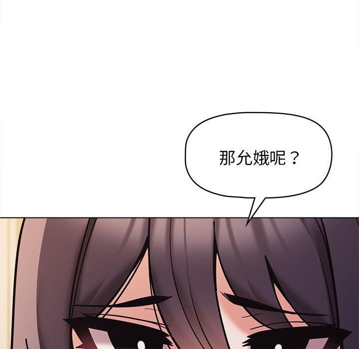 第51话 - 第90.jpg页